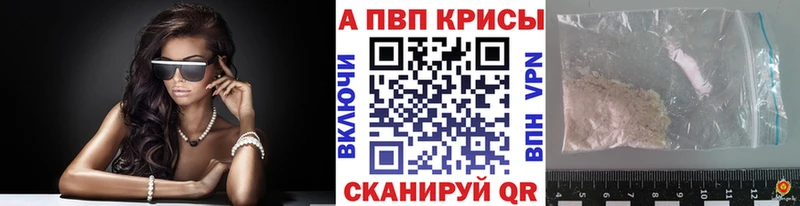 Alpha PVP VHQ Городец