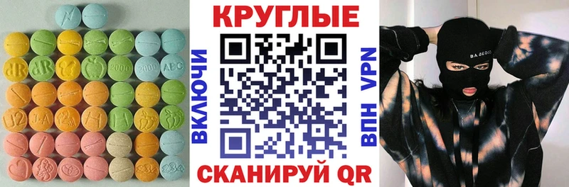 Экстази MDMA  Купить где  Городец 