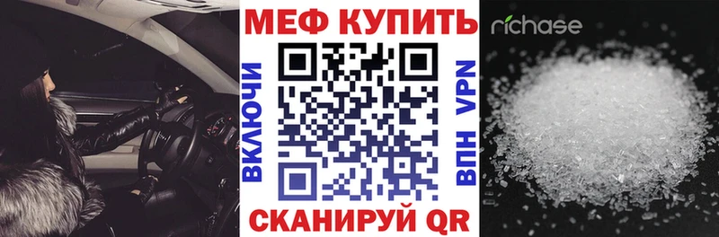 МЯУ-МЯУ кристаллы  Купить закладки  Городец 