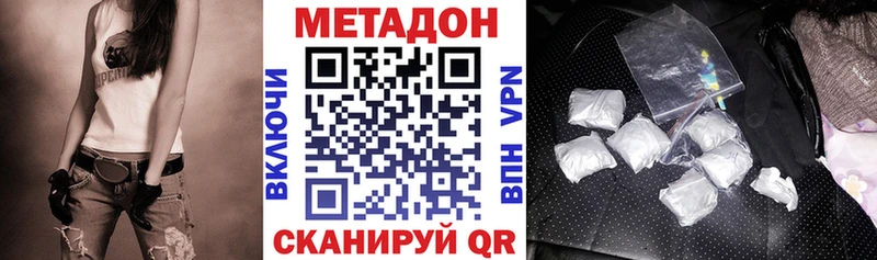 Купить где  Городец  Метадон VHQ 