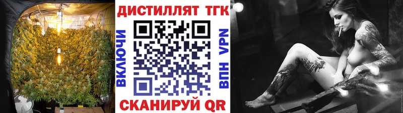 Дистиллят ТГК Wax  Купить  Городец 